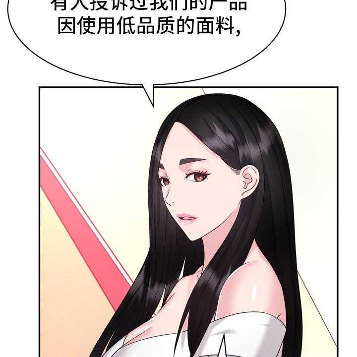 《时装事业部》漫画最新章节第47话 47_正面突破免费下拉式在线观看章节第【22】张图片