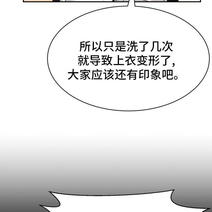 《时装事业部》漫画最新章节第47话 47_正面突破免费下拉式在线观看章节第【21】张图片