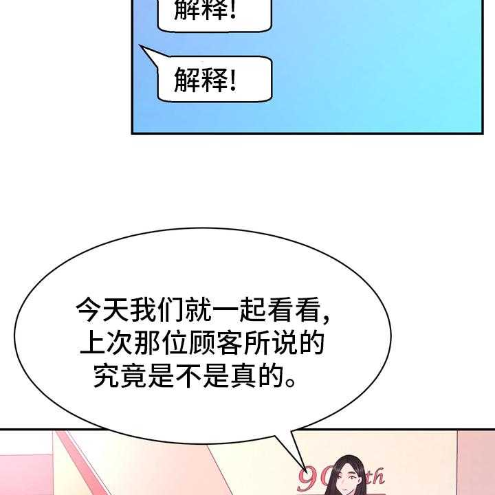 《时装事业部》漫画最新章节第47话 47_正面突破免费下拉式在线观看章节第【15】张图片