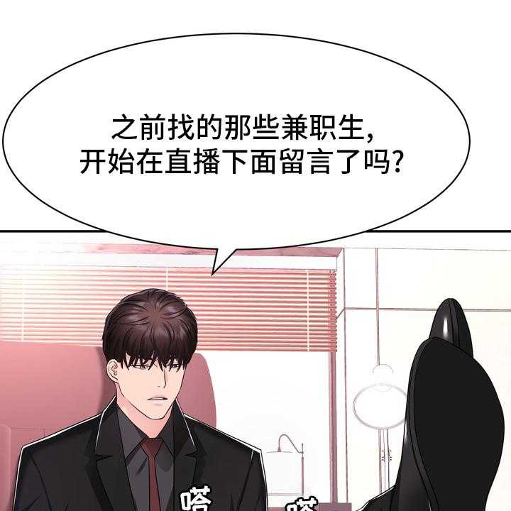 《时装事业部》漫画最新章节第47话 47_正面突破免费下拉式在线观看章节第【10】张图片