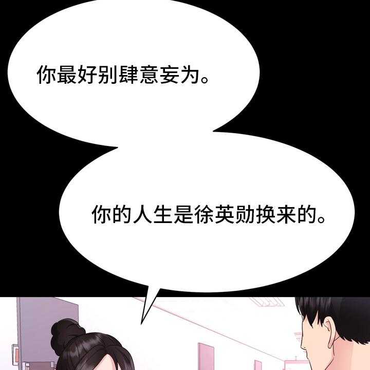 《时装事业部》漫画最新章节第47话 47_正面突破免费下拉式在线观看章节第【39】张图片