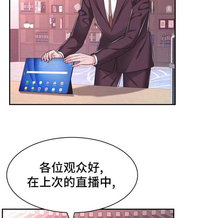 《时装事业部》漫画最新章节第47话 47_正面突破免费下拉式在线观看章节第【24】张图片