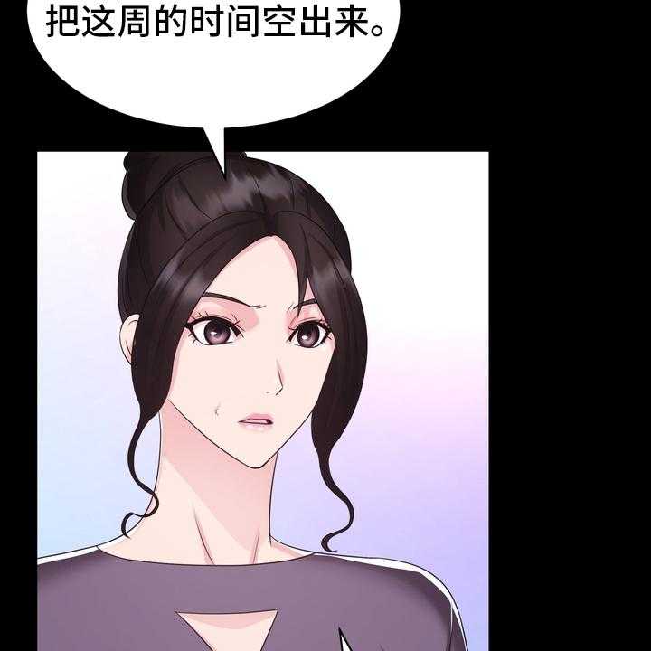 《时装事业部》漫画最新章节第47话 47_正面突破免费下拉式在线观看章节第【37】张图片