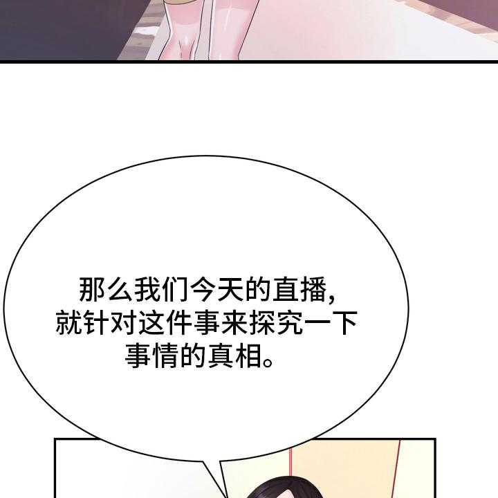 《时装事业部》漫画最新章节第47话 47_正面突破免费下拉式在线观看章节第【19】张图片