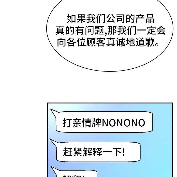 《时装事业部》漫画最新章节第47话 47_正面突破免费下拉式在线观看章节第【16】张图片