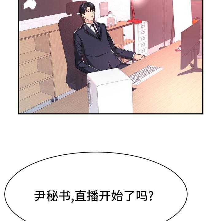 《时装事业部》漫画最新章节第47话 47_正面突破免费下拉式在线观看章节第【27】张图片