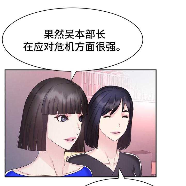 《时装事业部》漫画最新章节第47话 47_正面突破免费下拉式在线观看章节第【2】张图片