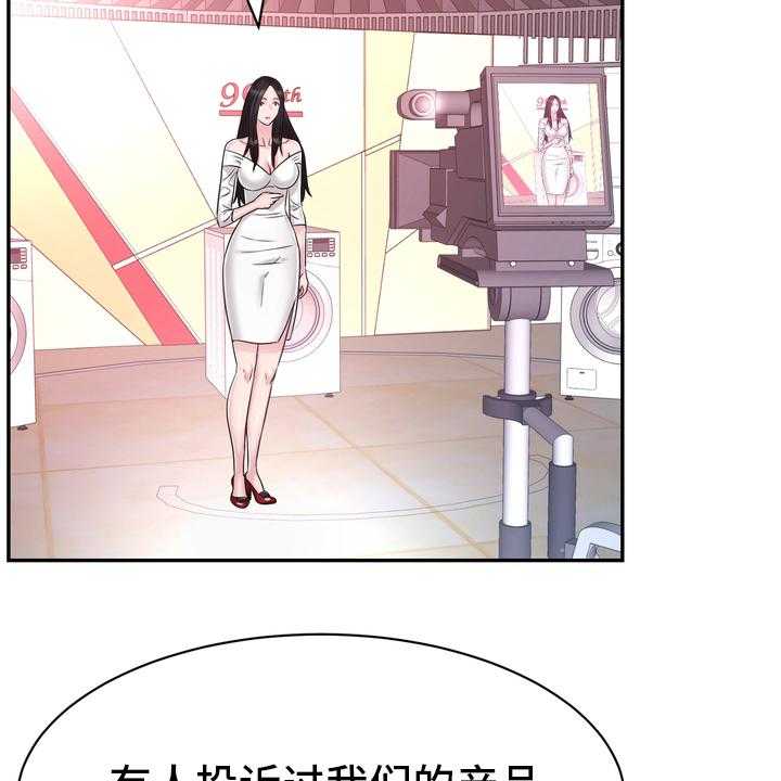 《时装事业部》漫画最新章节第47话 47_正面突破免费下拉式在线观看章节第【23】张图片