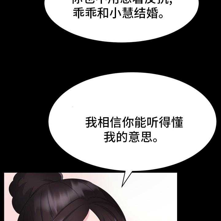 《时装事业部》漫画最新章节第47话 47_正面突破免费下拉式在线观看章节第【30】张图片