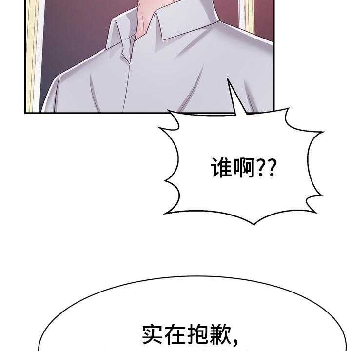 《时装事业部》漫画最新章节第46话 46_小白鼠免费下拉式在线观看章节第【36】张图片