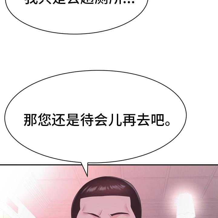 《时装事业部》漫画最新章节第46话 46_小白鼠免费下拉式在线观看章节第【34】张图片