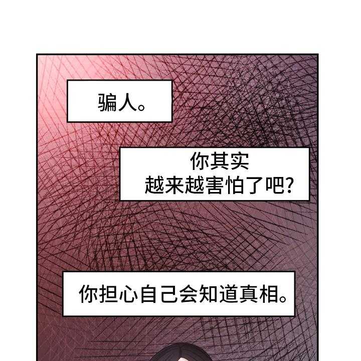 《时装事业部》漫画最新章节第46话 46_小白鼠免费下拉式在线观看章节第【18】张图片