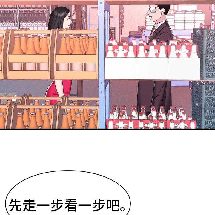 《时装事业部》漫画最新章节第46话 46_小白鼠免费下拉式在线观看章节第【9】张图片