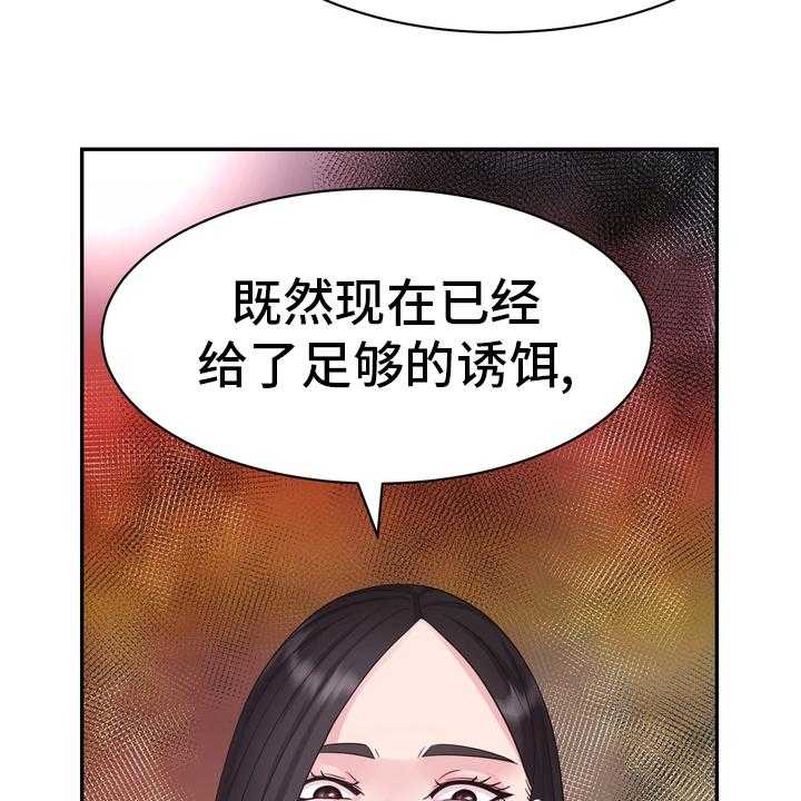 《时装事业部》漫画最新章节第46话 46_小白鼠免费下拉式在线观看章节第【3】张图片