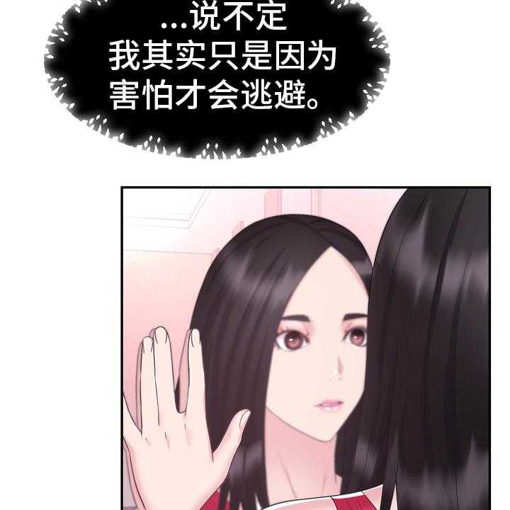 《时装事业部》漫画最新章节第46话 46_小白鼠免费下拉式在线观看章节第【21】张图片