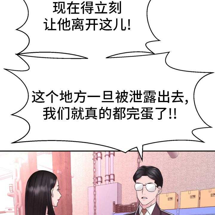 《时装事业部》漫画最新章节第46话 46_小白鼠免费下拉式在线观看章节第【6】张图片