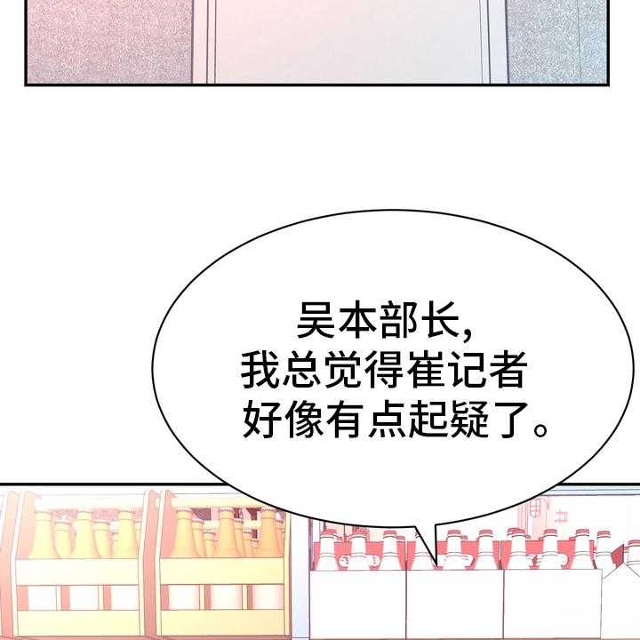 《时装事业部》漫画最新章节第46话 46_小白鼠免费下拉式在线观看章节第【10】张图片