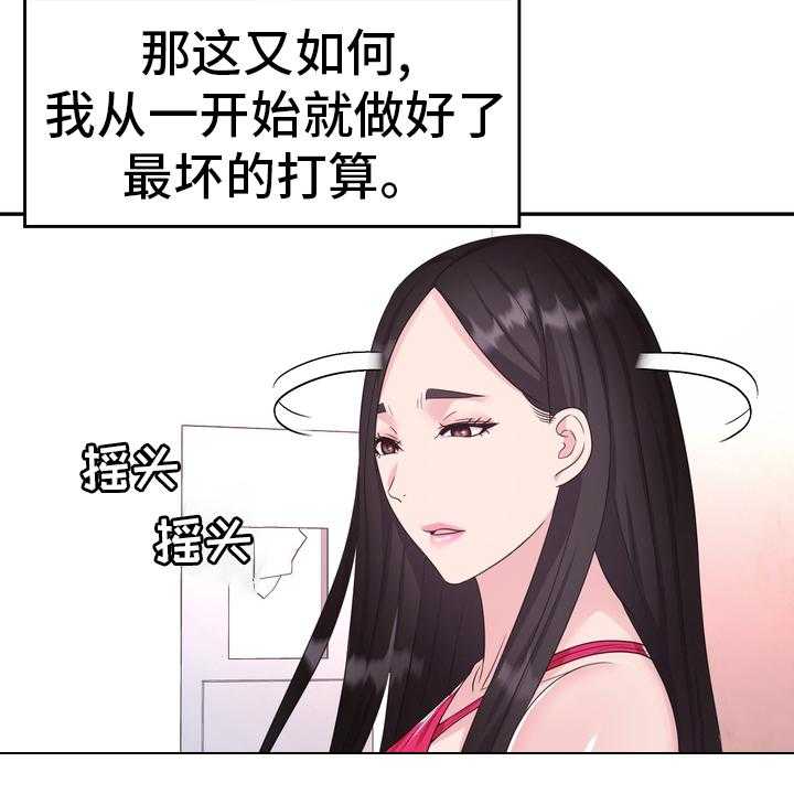 《时装事业部》漫画最新章节第46话 46_小白鼠免费下拉式在线观看章节第【19】张图片