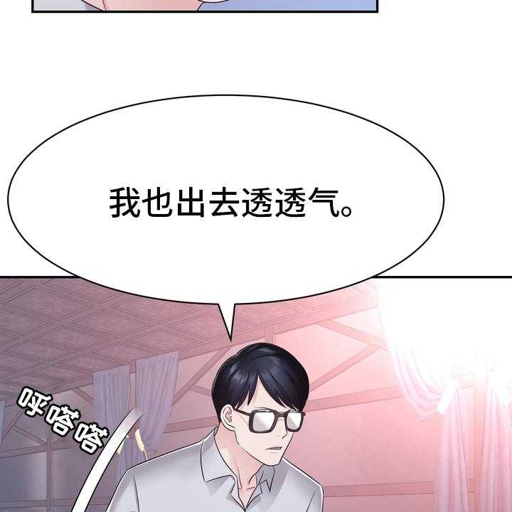 《时装事业部》漫画最新章节第46话 46_小白鼠免费下拉式在线观看章节第【39】张图片