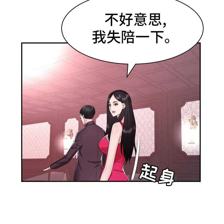 《时装事业部》漫画最新章节第46话 46_小白鼠免费下拉式在线观看章节第【41】张图片