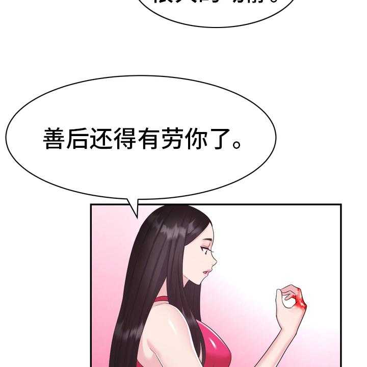 《时装事业部》漫画最新章节第46话 46_小白鼠免费下拉式在线观看章节第【12】张图片