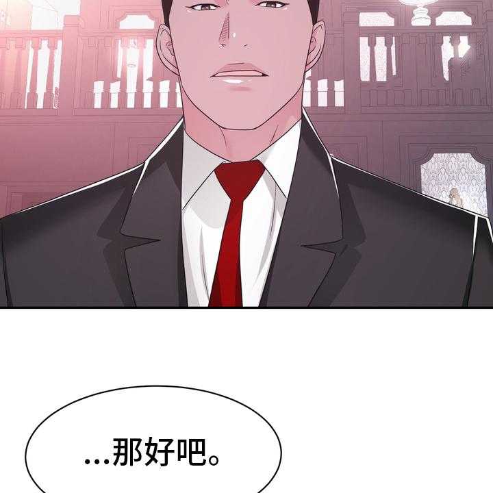 《时装事业部》漫画最新章节第46话 46_小白鼠免费下拉式在线观看章节第【33】张图片