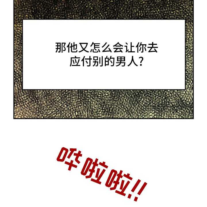 《时装事业部》漫画最新章节第46话 46_小白鼠免费下拉式在线观看章节第【14】张图片