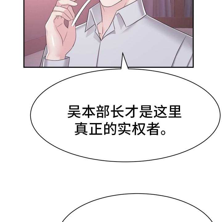 《时装事业部》漫画最新章节第45话 45_把柄免费下拉式在线观看章节第【10】张图片