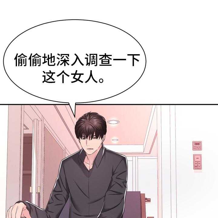 《时装事业部》漫画最新章节第45话 45_把柄免费下拉式在线观看章节第【31】张图片