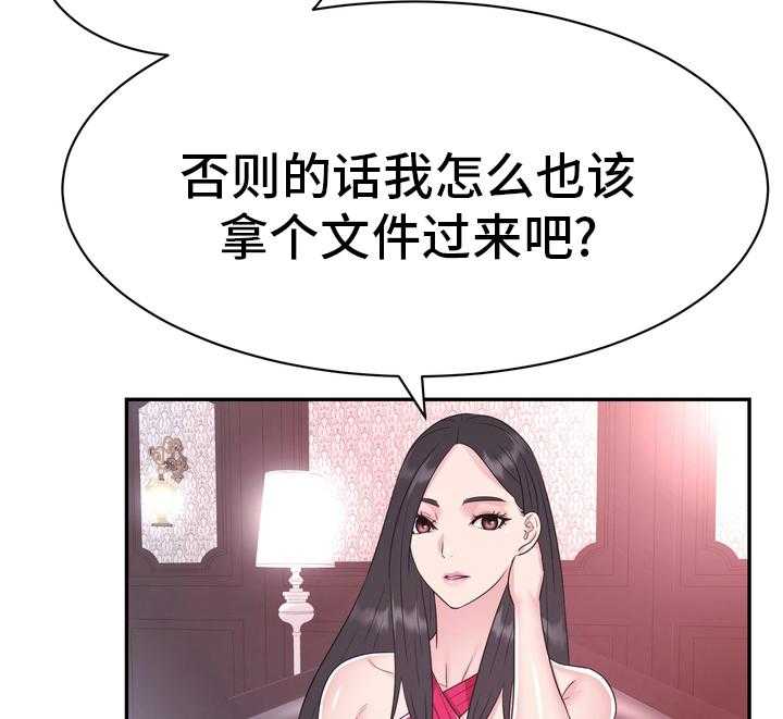 《时装事业部》漫画最新章节第45话 45_把柄免费下拉式在线观看章节第【21】张图片