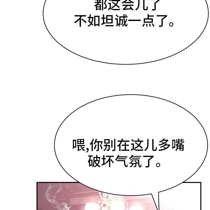 《时装事业部》漫画最新章节第45话 45_把柄免费下拉式在线观看章节第【5】张图片