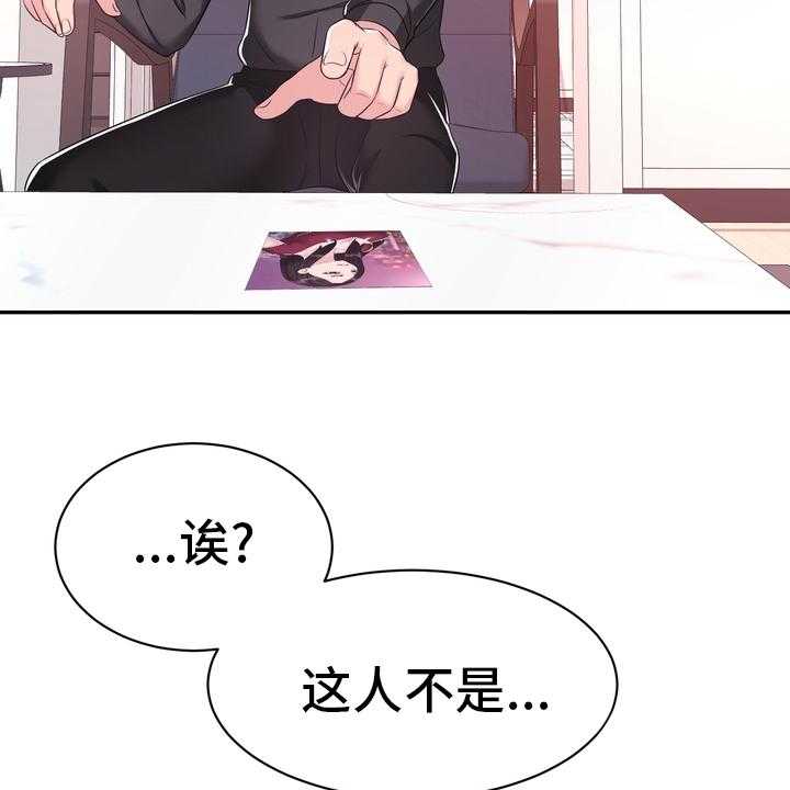 《时装事业部》漫画最新章节第45话 45_把柄免费下拉式在线观看章节第【30】张图片