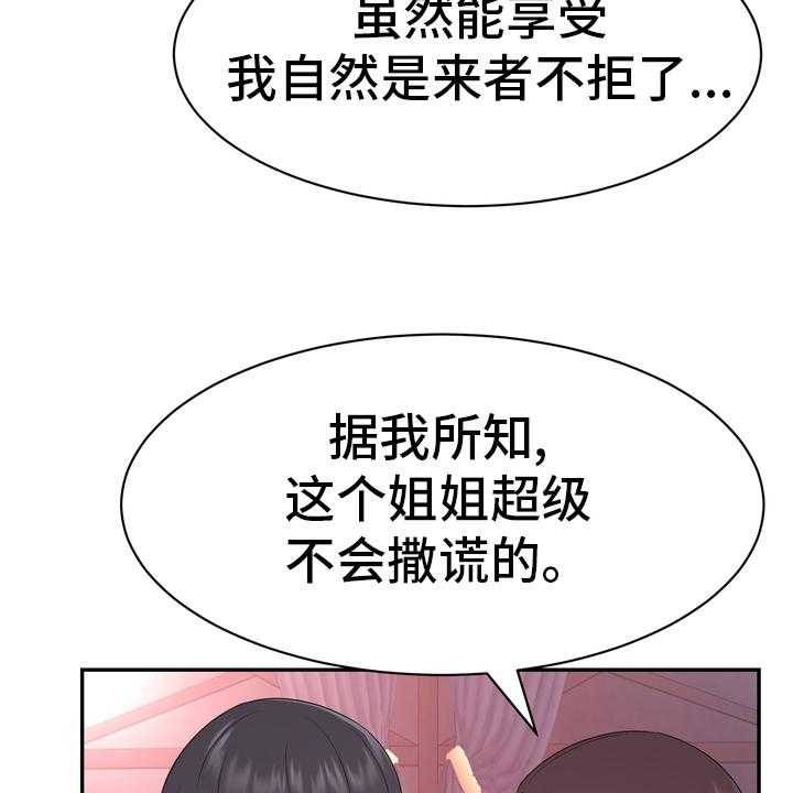 《时装事业部》漫画最新章节第45话 45_把柄免费下拉式在线观看章节第【23】张图片