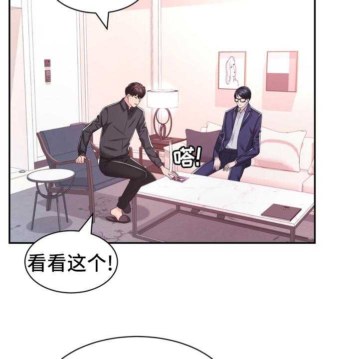 《时装事业部》漫画最新章节第45话 45_把柄免费下拉式在线观看章节第【33】张图片