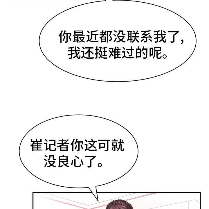 《时装事业部》漫画最新章节第45话 45_把柄免费下拉式在线观看章节第【37】张图片