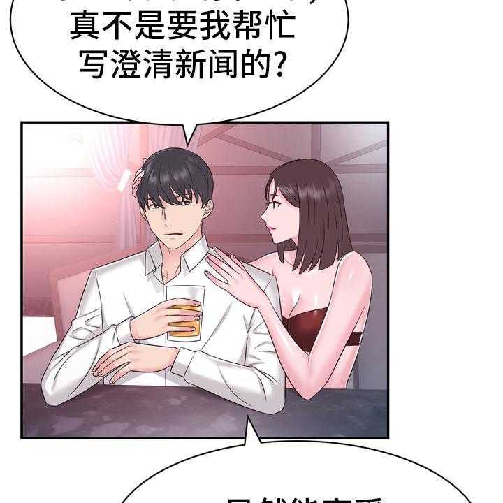 《时装事业部》漫画最新章节第45话 45_把柄免费下拉式在线观看章节第【24】张图片