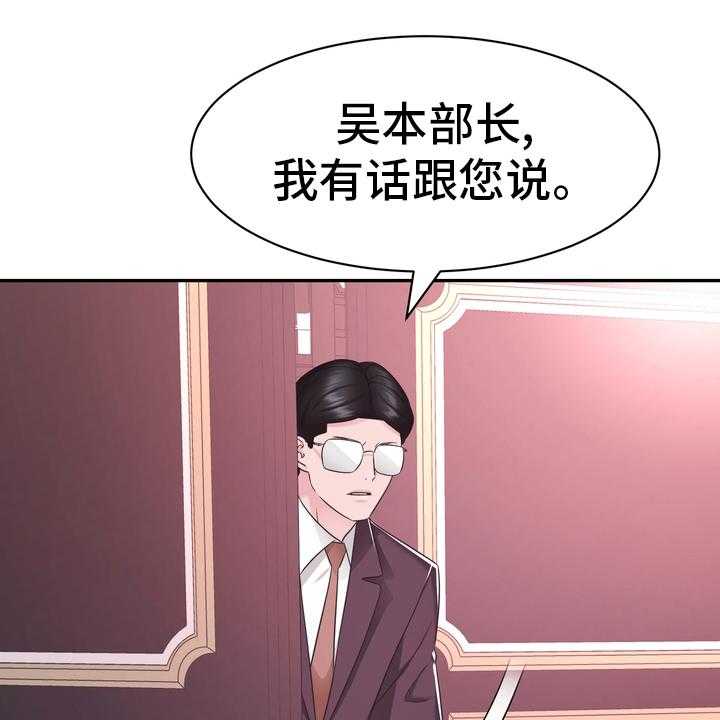 《时装事业部》漫画最新章节第45话 45_把柄免费下拉式在线观看章节第【1】张图片