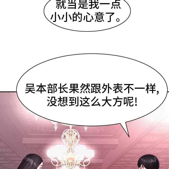 《时装事业部》漫画最新章节第45话 45_把柄免费下拉式在线观看章节第【16】张图片