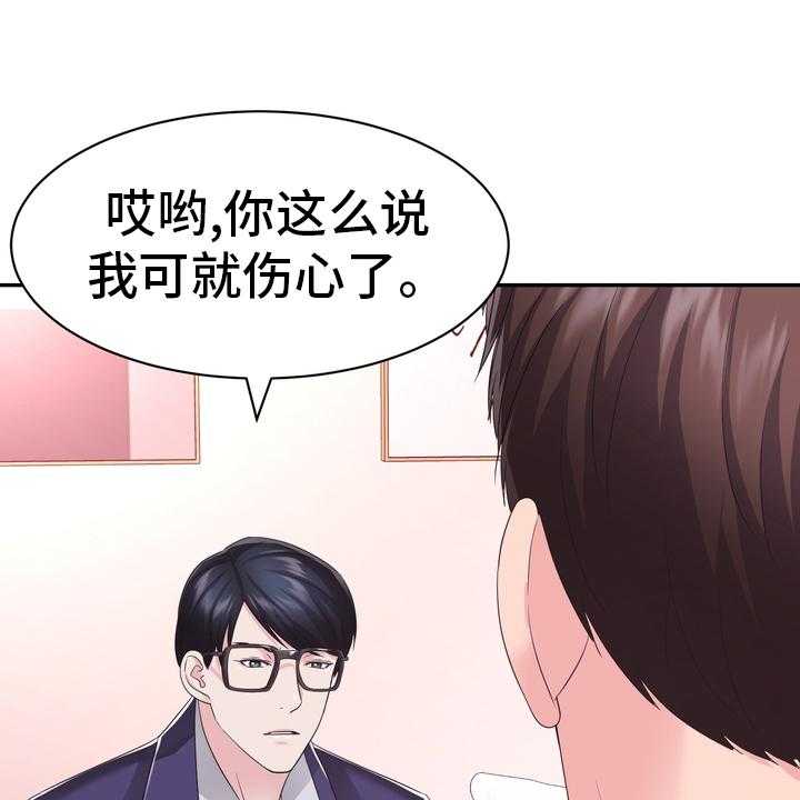 《时装事业部》漫画最新章节第45话 45_把柄免费下拉式在线观看章节第【35】张图片