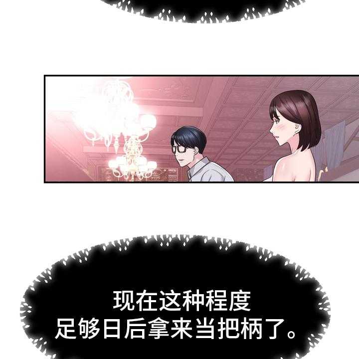 《时装事业部》漫画最新章节第45话 45_把柄免费下拉式在线观看章节第【13】张图片