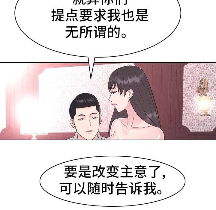 《时装事业部》漫画最新章节第45话 45_把柄免费下拉式在线观看章节第【19】张图片