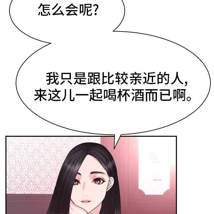 《时装事业部》漫画最新章节第45话 45_把柄免费下拉式在线观看章节第【8】张图片