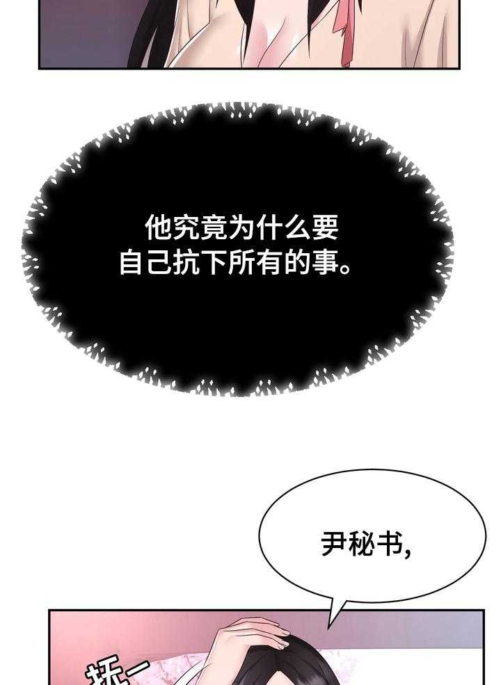 《时装事业部》漫画最新章节第44话 44_普通免费下拉式在线观看章节第【22】张图片