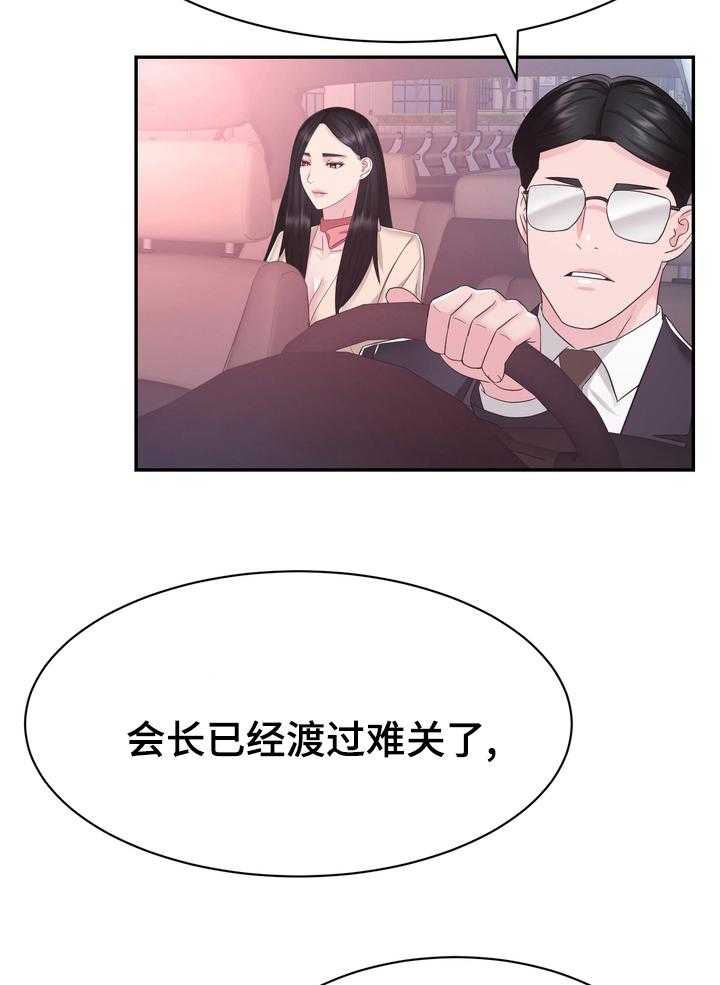 《时装事业部》漫画最新章节第44话 44_普通免费下拉式在线观看章节第【28】张图片