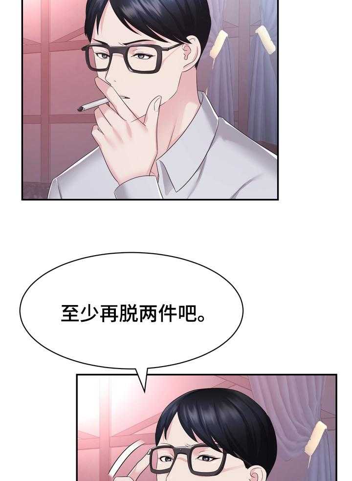 《时装事业部》漫画最新章节第44话 44_普通免费下拉式在线观看章节第【2】张图片