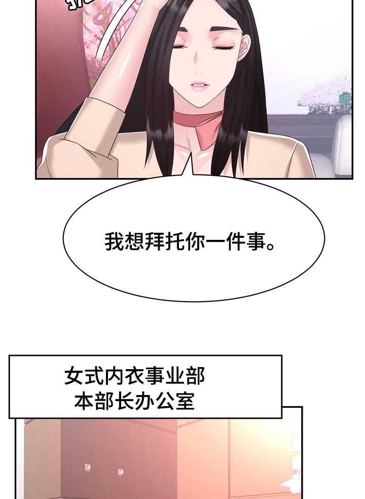 《时装事业部》漫画最新章节第44话 44_普通免费下拉式在线观看章节第【21】张图片