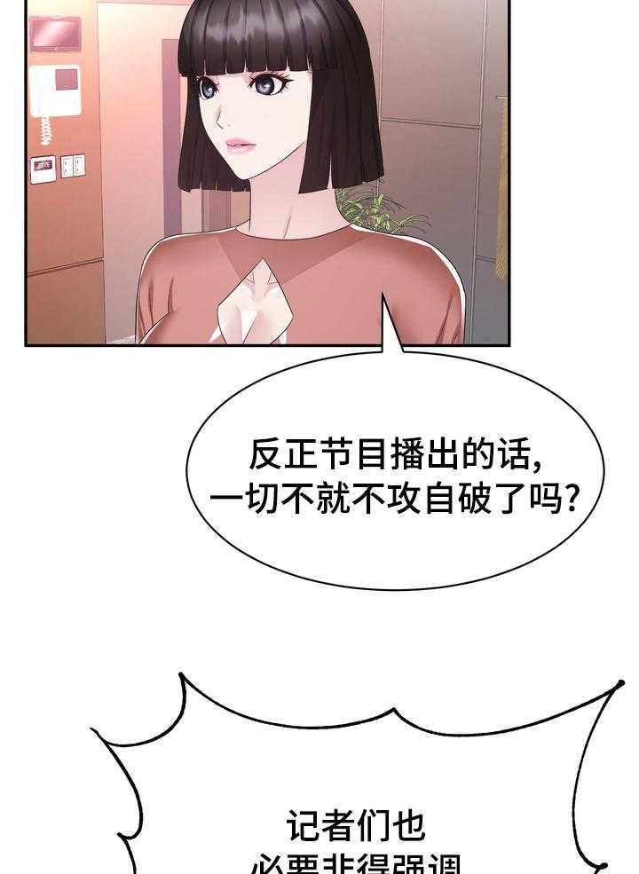 《时装事业部》漫画最新章节第44话 44_普通免费下拉式在线观看章节第【17】张图片