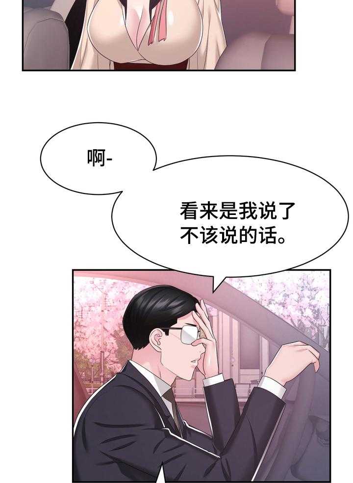 《时装事业部》漫画最新章节第44话 44_普通免费下拉式在线观看章节第【25】张图片