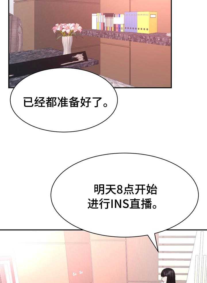 《时装事业部》漫画最新章节第44话 44_普通免费下拉式在线观看章节第【20】张图片