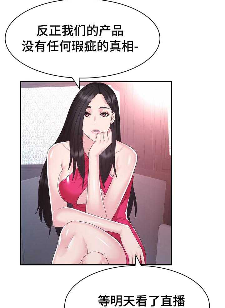 《时装事业部》漫画最新章节第44话 44_普通免费下拉式在线观看章节第【4】张图片